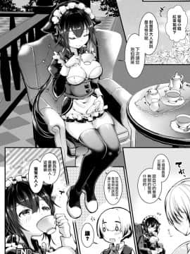 [毒でんぱ] 猫耳メイドは発情しないと思った (コミックアンリアル 2018年8月号 Vol.74)[兔司姬漢化組] [Digital]_266_266