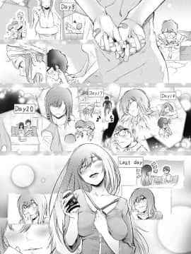 [蒼井ミハル] サセ子の凪ちゃんは変わりたい (コミックゼロス #66) [漢化組漢化組×Foxglove] [Digital]_005