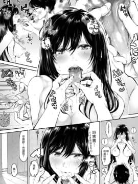 [蒼井ミハル] サセ子の凪ちゃんは変わりたい (コミックゼロス #66) [漢化組漢化組×Foxglove] [Digital]_011