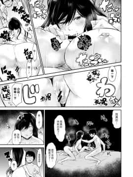 [蒼井ミハル] サセ子の凪ちゃんは変わりたい (コミックゼロス #66) [漢化組漢化組×Foxglove] [Digital]_017