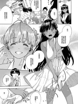 [Mr.GUO 个人汉化][ヘリを] RESORT LOVER (コミック エグゼ 13)_03