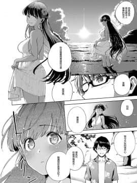 [Mr.GUO 个人汉化][ヘリを] RESORT LOVER (コミック エグゼ 13)_06