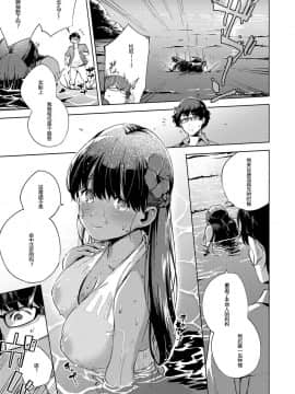 [Mr.GUO 个人汉化][ヘリを] RESORT LOVER (コミック エグゼ 13)_07