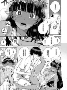 [Mr.GUO 个人汉化][ヘリを] RESORT LOVER (コミック エグゼ 13)_15