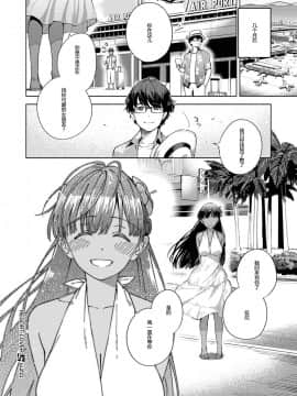 [Mr.GUO 个人汉化][ヘリを] RESORT LOVER (コミック エグゼ 13)_26