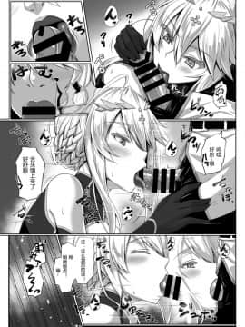 [黑锅汉化组][黒白デザイア (秋月からす)] ハジメテは女神様 (FateGrand Order)_07