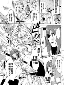 [萌新報社漢化][ぬんぬ] 身体検査は乙女のひみつ♥ (COMIC BAVEL 2018年12月号)_03