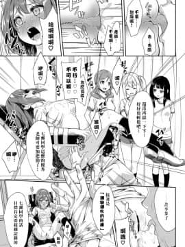 [萌新報社漢化][ぬんぬ] 身体検査は乙女のひみつ♥ (COMIC BAVEL 2018年12月号)_09