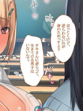 (同人CG集) [台風日和 (なごみんと、ゴリラ激戦区)] 淫乱ギャル学園に巨根の俺が転校した_0003