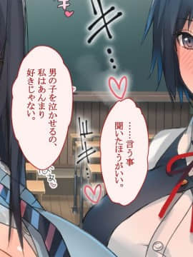 (同人CG集) [台風日和 (なごみんと、ゴリラ激戦区)] 淫乱ギャル学園に巨根の俺が転校した_0004