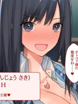 (同人CG集) [台風日和 (なごみんと、ゴリラ激戦区)] 淫乱ギャル学園に巨根の俺が転校した_0006