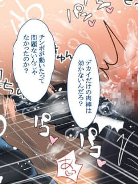 (同人CG集) [台風日和 (なごみんと、ゴリラ激戦区)] 淫乱ギャル学園に巨根の俺が転校した_0024