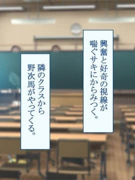 (同人CG集) [台風日和 (なごみんと、ゴリラ激戦区)] 淫乱ギャル学園に巨根の俺が転校した_0037