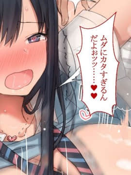 (同人CG集) [台風日和 (なごみんと、ゴリラ激戦区)] 淫乱ギャル学園に巨根の俺が転校した_0048
