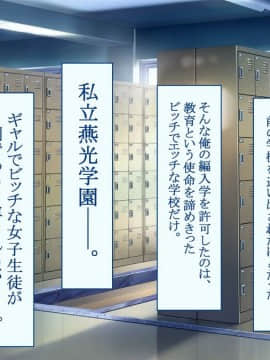 (同人CG集) [台風日和 (なごみんと、ゴリラ激戦区)] 淫乱ギャル学園に巨根の俺が転校した_0073