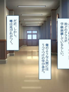 (同人CG集) [台風日和 (なごみんと、ゴリラ激戦区)] 淫乱ギャル学園に巨根の俺が転校した_0074
