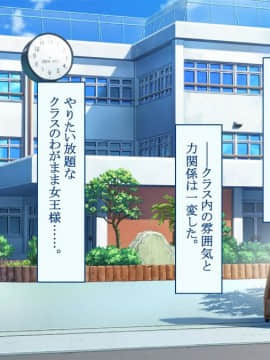 (同人CG集) [台風日和 (なごみんと、ゴリラ激戦区)] 淫乱ギャル学園に巨根の俺が転校した_0079