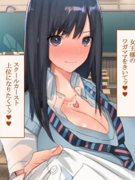 (同人CG集) [台風日和 (なごみんと、ゴリラ激戦区)] 淫乱ギャル学園に巨根の俺が転校した_0119