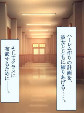 (同人CG集) [台風日和 (なごみんと、ゴリラ激戦区)] 淫乱ギャル学園に巨根の俺が転校した_0138