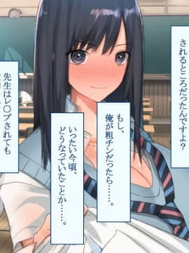 (同人CG集) [台風日和 (なごみんと、ゴリラ激戦区)] 淫乱ギャル学園に巨根の俺が転校した_0143