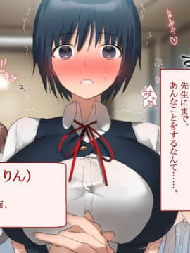 (同人CG集) [台風日和 (なごみんと、ゴリラ激戦区)] 淫乱ギャル学園に巨根の俺が転校した_0150
