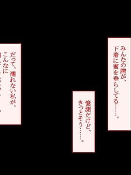 (同人CG集) [台風日和 (なごみんと、ゴリラ激戦区)] 淫乱ギャル学園に巨根の俺が転校した_0155