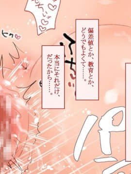 (同人CG集) [台風日和 (なごみんと、ゴリラ激戦区)] 淫乱ギャル学園に巨根の俺が転校した_0189