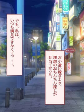 (同人CG集) [台風日和 (なごみんと、ゴリラ激戦区)] 淫乱ギャル学園に巨根の俺が転校した_0191