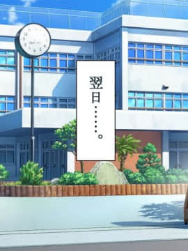 (同人CG集) [台風日和 (なごみんと、ゴリラ激戦区)] 淫乱ギャル学園に巨根の俺が転校した_0204