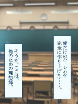 (同人CG集) [台風日和 (なごみんと、ゴリラ激戦区)] 淫乱ギャル学園に巨根の俺が転校した_0286