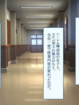 (同人CG集) [台風日和 (なごみんと、ゴリラ激戦区)] 淫乱ギャル学園に巨根の俺が転校した_0291