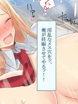(同人CG集) [台風日和 (なごみんと、ゴリラ激戦区)] 淫乱ギャル学園に巨根の俺が転校した_0320
