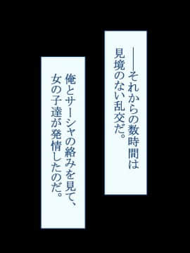 (同人CG集) [台風日和 (なごみんと、ゴリラ激戦区)] 淫乱ギャル学園に巨根の俺が転校した_0328