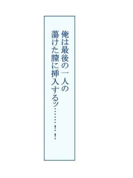(同人CG集) [台風日和 (なごみんと、ゴリラ激戦区)] 淫乱ギャル学園に巨根の俺が転校した_0334