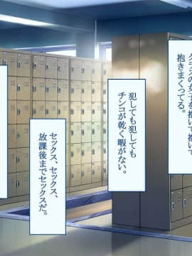 (同人CG集) [台風日和 (なごみんと、ゴリラ激戦区)] 淫乱ギャル学園に巨根の俺が転校した_0369