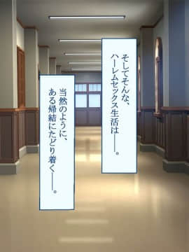 (同人CG集) [台風日和 (なごみんと、ゴリラ激戦区)] 淫乱ギャル学園に巨根の俺が転校した_0370