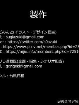 (同人CG集) [台風日和 (なごみんと、ゴリラ激戦区)] 淫乱ギャル学園に巨根の俺が転校した_0379