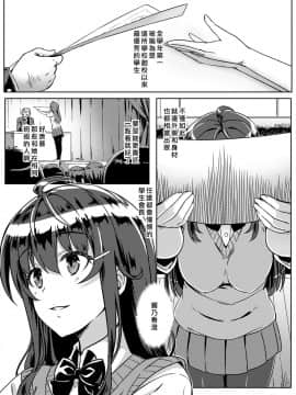 [カミナリネコ (えーたろー)] 催眠で常識が壊された世界 [中国翻訳] [DL版__02