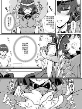 [カミナリネコ (えーたろー)] 催眠で常識が壊された世界 [中国翻訳] [DL版__07