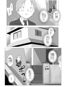 [富丘セナ] 放課後ネトラレ性指導 ボクのカノジョはアイツの肉便器_05