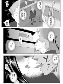 [富丘セナ] 放課後ネトラレ性指導 ボクのカノジョはアイツの肉便器_06