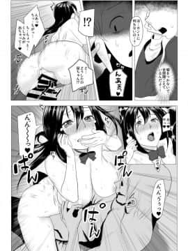 [富丘セナ] 放課後ネトラレ性指導 ボクのカノジョはアイツの肉便器_15