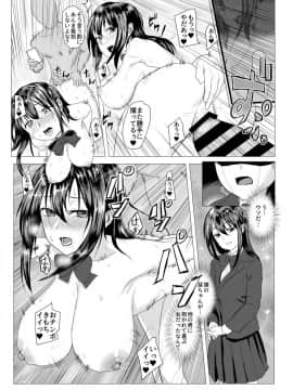 [富丘セナ] 放課後ネトラレ性指導 ボクのカノジョはアイツの肉便器_20