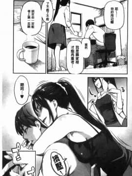 [風的工房][三上キャノン] 溶けた理性は媚薬の香り 溶解的理性是媚藥的香氣_008