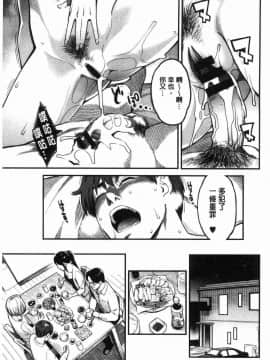 [風的工房][三上キャノン] 溶けた理性は媚薬の香り 溶解的理性是媚藥的香氣_022