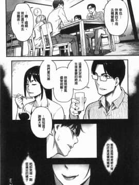 [風的工房][三上キャノン] 溶けた理性は媚薬の香り 溶解的理性是媚藥的香氣_023