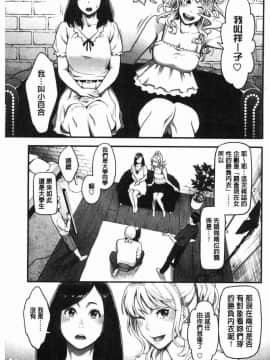 [風的工房][三上キャノン] 溶けた理性は媚薬の香り 溶解的理性是媚藥的香氣_024