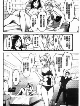 [風的工房][三上キャノン] 溶けた理性は媚薬の香り 溶解的理性是媚藥的香氣_031