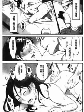 [風的工房][三上キャノン] 溶けた理性は媚薬の香り 溶解的理性是媚藥的香氣_036
