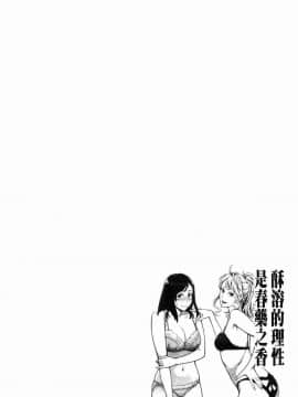 [風的工房][三上キャノン] 溶けた理性は媚薬の香り 溶解的理性是媚藥的香氣_043